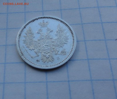 5 копеек 1856 СПБ ФБ Оконч .30 мая 2017 года в 22:00 по МСК - DSC02102.JPG