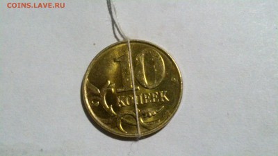 10 копеек 2015 год поворот на 180 гр до 03.06.17 в 22:00 - DSC_0767