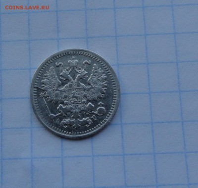 5 копеек 1898 СПБ АГ оконч .30 мая 2017 года в 22:00 по МСК - DSC02078.JPG