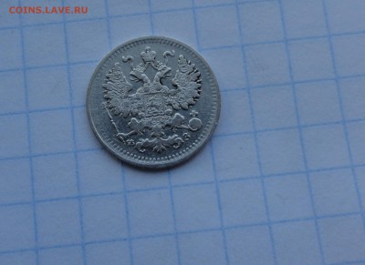 5 копеек 1900 СПБ ФЗ Оконч .30 мая 2017 года в 22:00 по МСК - DSC02072.JPG