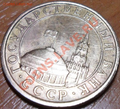 10 копеек 1991 года ГКЧП бонусный брак! - SAM_0106.JPG