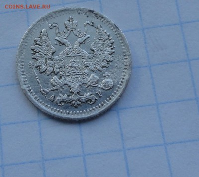 5 копеек 1902 СПБ АР Оконч .30 мая 2017 года в 22:00 по МСК - DSC02065.JPG