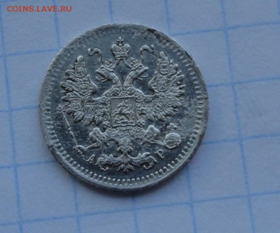 5 копеек 1902 СПБ АР Оконч .30 мая 2017 года в 22:00 по МСК - DSC02063.JPG