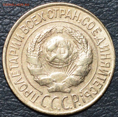 1 копейка 1927 год до 02.06.2017 23-00 по МСК - DSC_0891.JPG