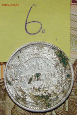 №6 15 коп 1922 AU до 1.06.17 в 22:00 - DSC00436.JPG