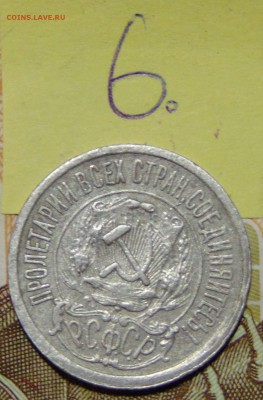 №6 15 коп 1922 AU до 1.06.17 в 22:00 - DSC00437.JPG