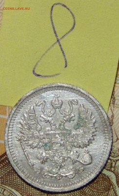 №8 10 коп 1912 СПБ ЭБ AU до 1.06.17 в 22:00 - DSC00435.JPG