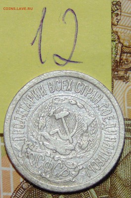 №12 15 коп 1923 AU до 1.06.17 в 22:00 - DSC00422.JPG