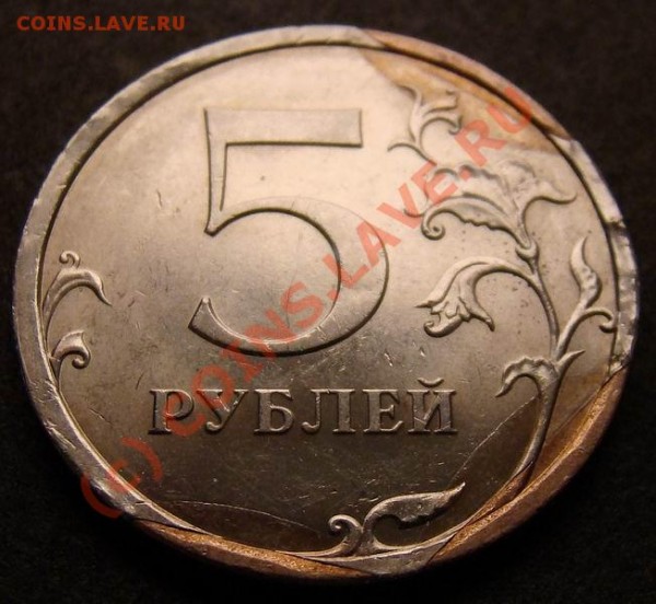 5 рублей 2008 спмд (загиб плакировки) - 5 рублей 2008 спмд (брак) реверс_2