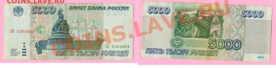 1 - 5000руб2