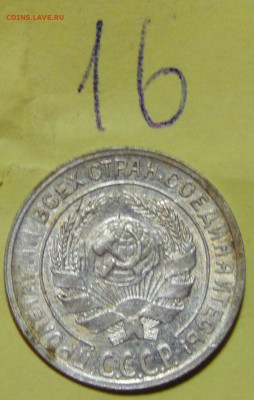№16 10 коп 1928 AU до 1.06.17 в 22:00 - DSC00439.JPG