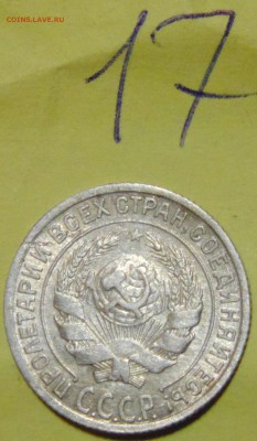 №17 10 коп 1928 AU до 1.06.17 в 22:00 - DSC00447.JPG