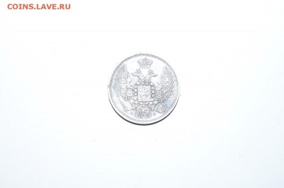 10 копеек 1849 года - DSC02081.JPG