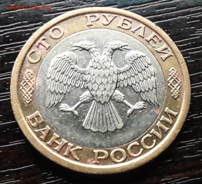 100 р. 1992 г. ММД до 05.06.2017г в 22.00 №3 - 6