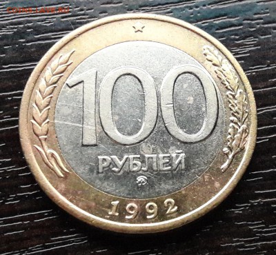 100 р. 1992 г. ММД до 05.06.2017г в 22.00 №3 - 5