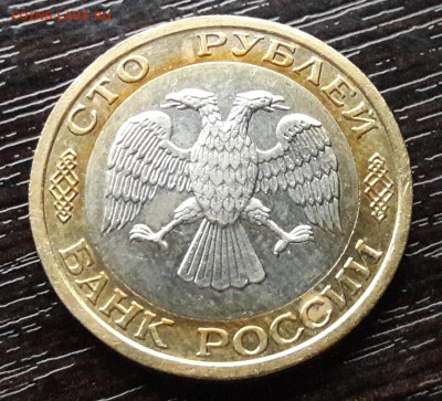 100 р. 1992 г. ММД до 05.06.2017г в 22.00 №4 - 8