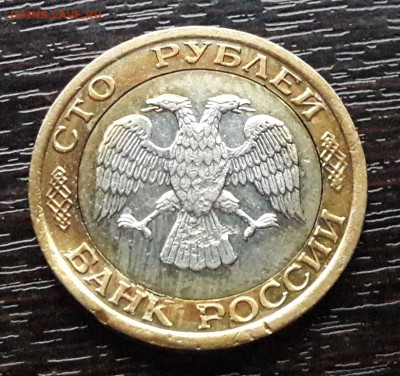 100 р. 1992 г. ММД до 05.06.2017г в 22.00 №5 - 10