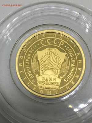 Монетовидный жетон «Один червонец» золото Мастервижн - IMG_2704.JPG