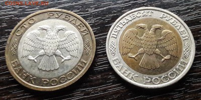 50 и 100 р. 1992 г. ММД до 05.06.2017г в 22.00 - 13