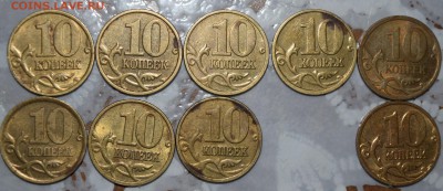10 копеек 2003-2005гг - DSC_3916.JPG
