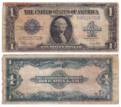 1,5,10 долларов США 1899-1923г (16шт) до 05.06.2017г в 22.00 - 11
