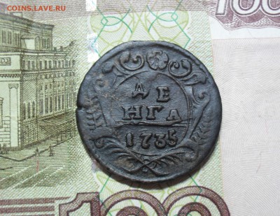 Денга 1734 года перечекан. - SAM_0465.JPG