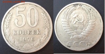 50к1970 г. - IMG_1343.JPG