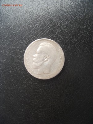 1 рубль 1897 год А.Г до 04.06.2017 в 22:00 - DSCF4319.JPG