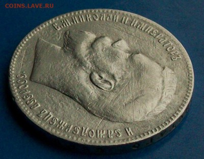 Рубль 1898 г. ** (Брюссель). Оконч.01.06.2017 г. 22 час. Мск - ф4