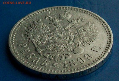 Рубль 1898 г. ** (Брюссель). Оконч.01.06.2017 г. 22 час. Мск - ф3