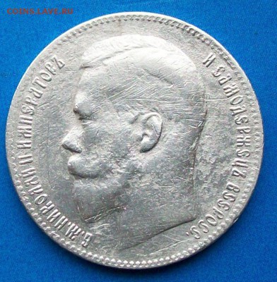 Рубль 1898 г. ** (Брюссель). Оконч.01.06.2017 г. 22 час. Мск - ф1