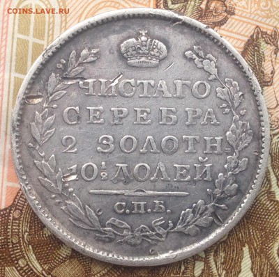Монета Полтина 1819г. Спб ПС до 4.06.2017 в 22.15 - image