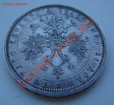 РУБЛЬ 1884г АГ до 21.02.2011г 2100 по МСК - DSC06672.JPG