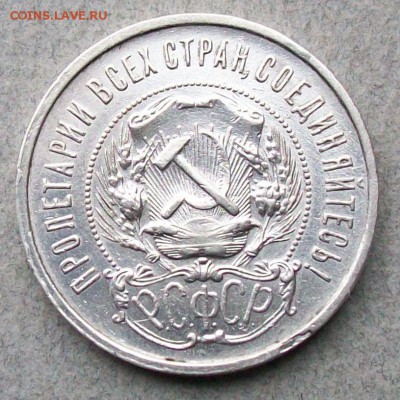 50 копеек 1922 г. ПЛ оконч. 01.06.2017 г. 22 час. Мск - ф2
