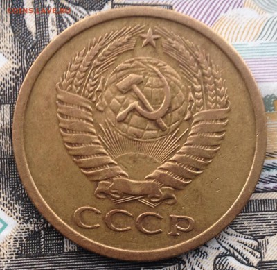 5 копеек 1973 года до 4.06.2017 в 22.15 - image