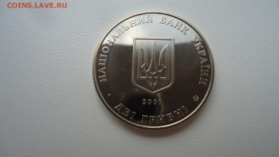 УКРАИНА 2 ГРИВНЫ 2009 МАРТОС - DSC04383.JPG