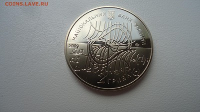 УКРАИНА 2 ГРИВНЫ 2009 БОГОЛЮБОВ - DSC04385.JPG