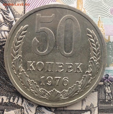 50 копеек 1976 года до 4.06.2017 в 22.15 - image
