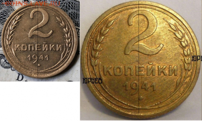 2 копейки 1941г шт Ж? - post-19540-0-45497400-1365261530