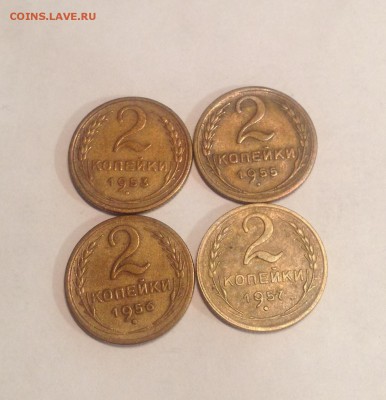 2 копейки 1953,1955,1956,1957г. до 05.06.17г. - 253-57-1