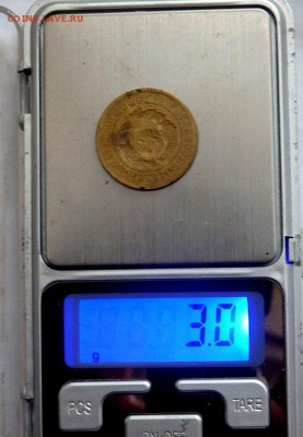 инкузный брак 3 копейки с 1926-1935 до 01.06.2017 22-00 - P5260988.JPG