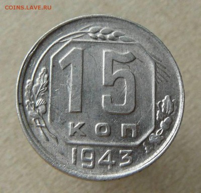 15к 1943г на определение - 15к 1943г С