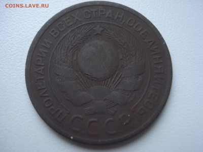 3 копейки 1924г. гурт гладкий. - DSC07748.JPG