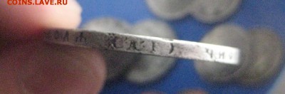рубль 1897 а.г - IMG_6726