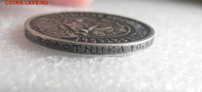 50 копеек 1922 а г  1.06.17 - IMG_6732
