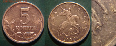 Верно определил шт? - 4)5к2005м(Б3).JPG