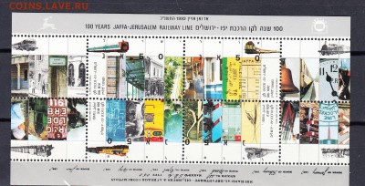 Израиль 1992 жд транспорт - 33в