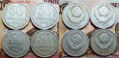 СССР-50 копеек-4 шт. 1964,1981,1983,1985, до 21.00 мск 05.06 - 50 копеек-4 шт. 1964,1981,1983,1985-фото