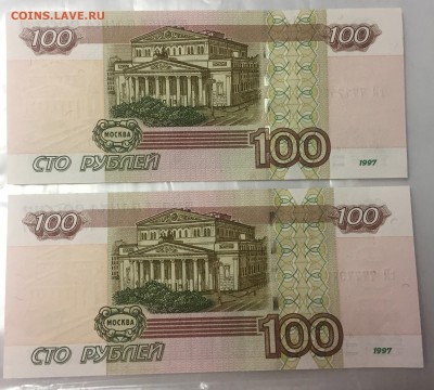 100р4шт=гИ7777977, гН7777577, УО4014729, УО4010046(с номинал - 100р2