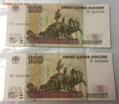 100р4шт=гИ7777977, гН7777577, УО4014729, УО4010046(с номинал - 100р3